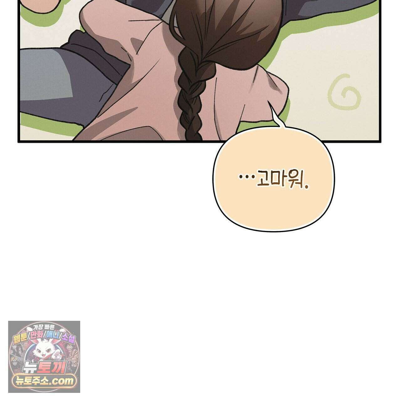 우리는 피터팬을 부른다 53화 38