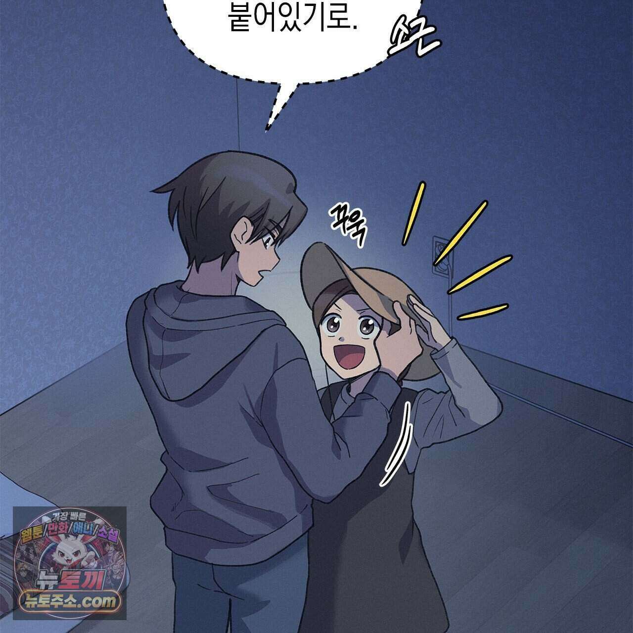우리는 피터팬을 부른다 53화 50