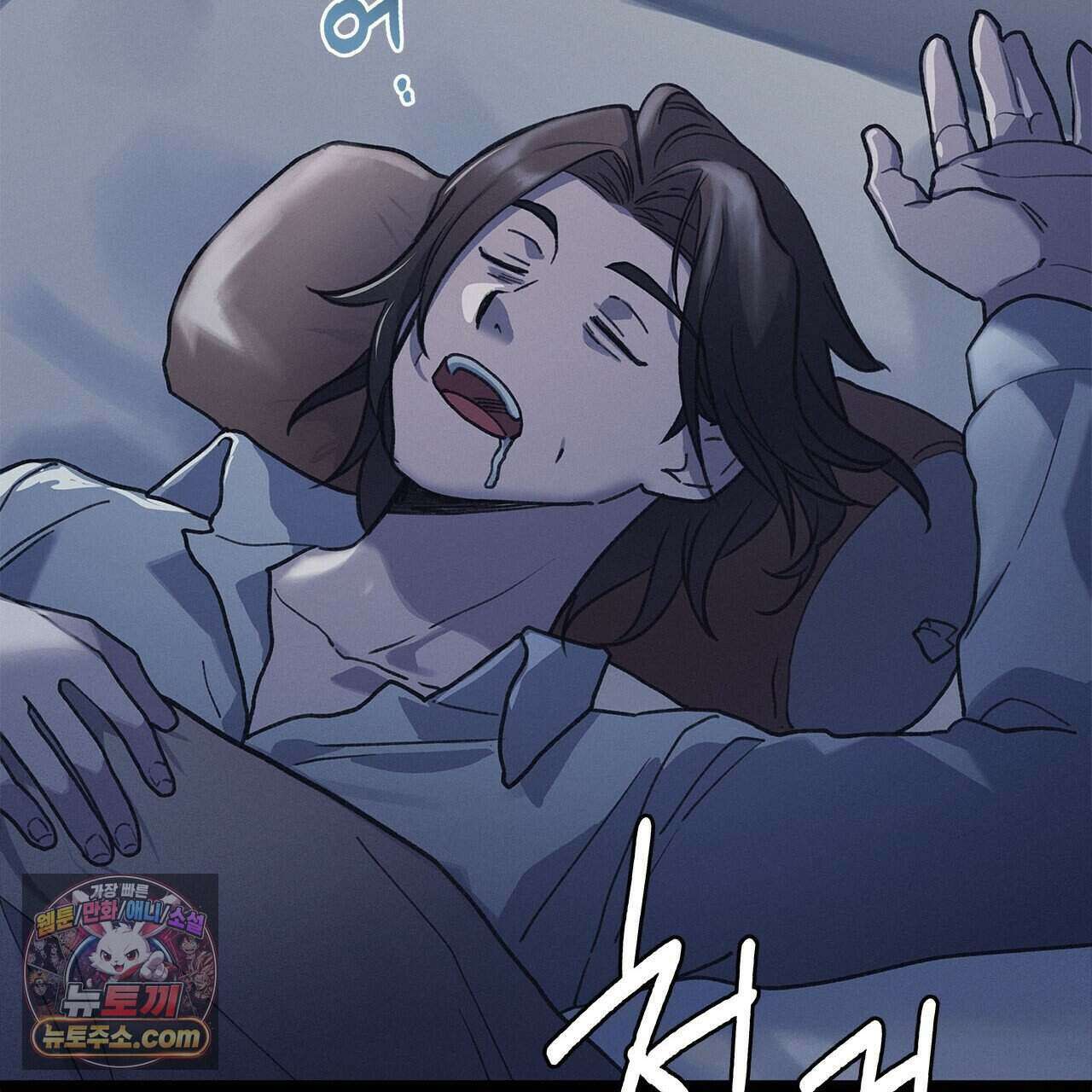 우리는 피터팬을 부른다 53화 56