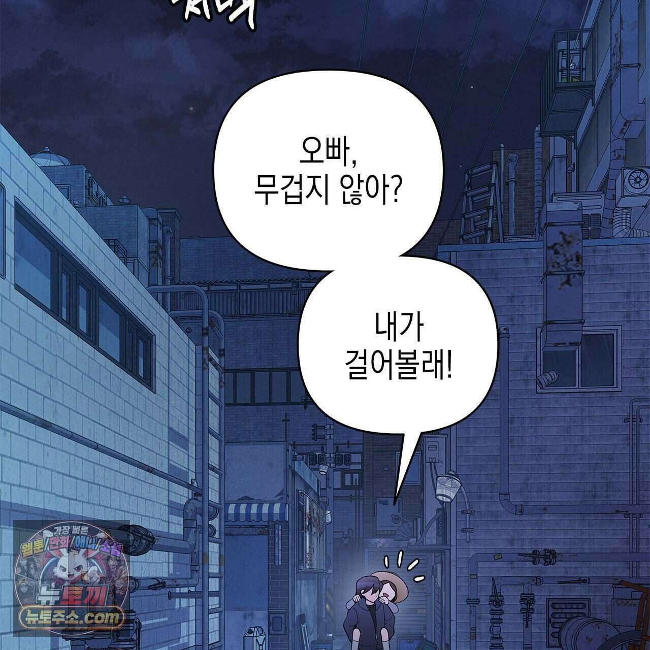 우리는 피터팬을 부른다 53화 59