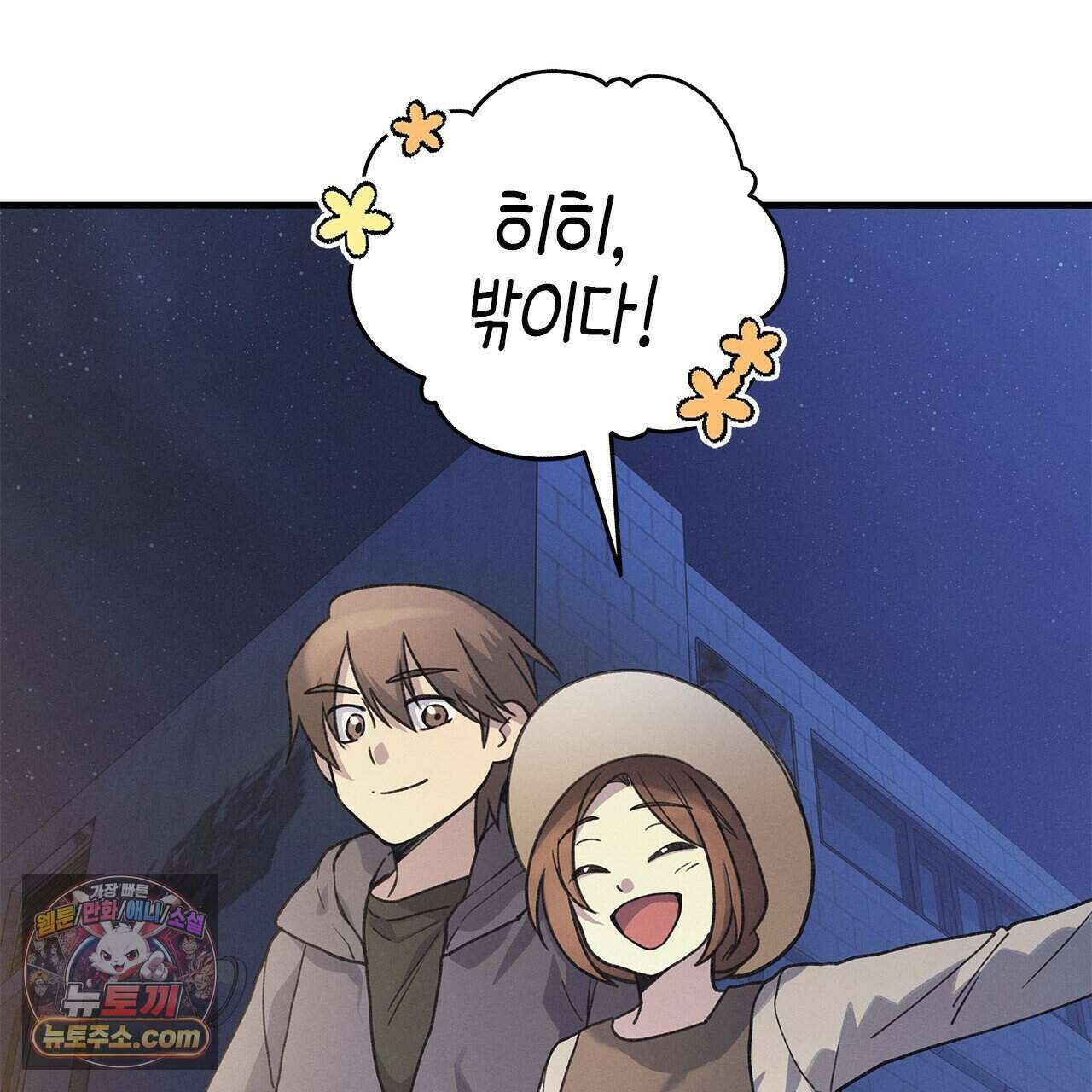 우리는 피터팬을 부른다 53화 62