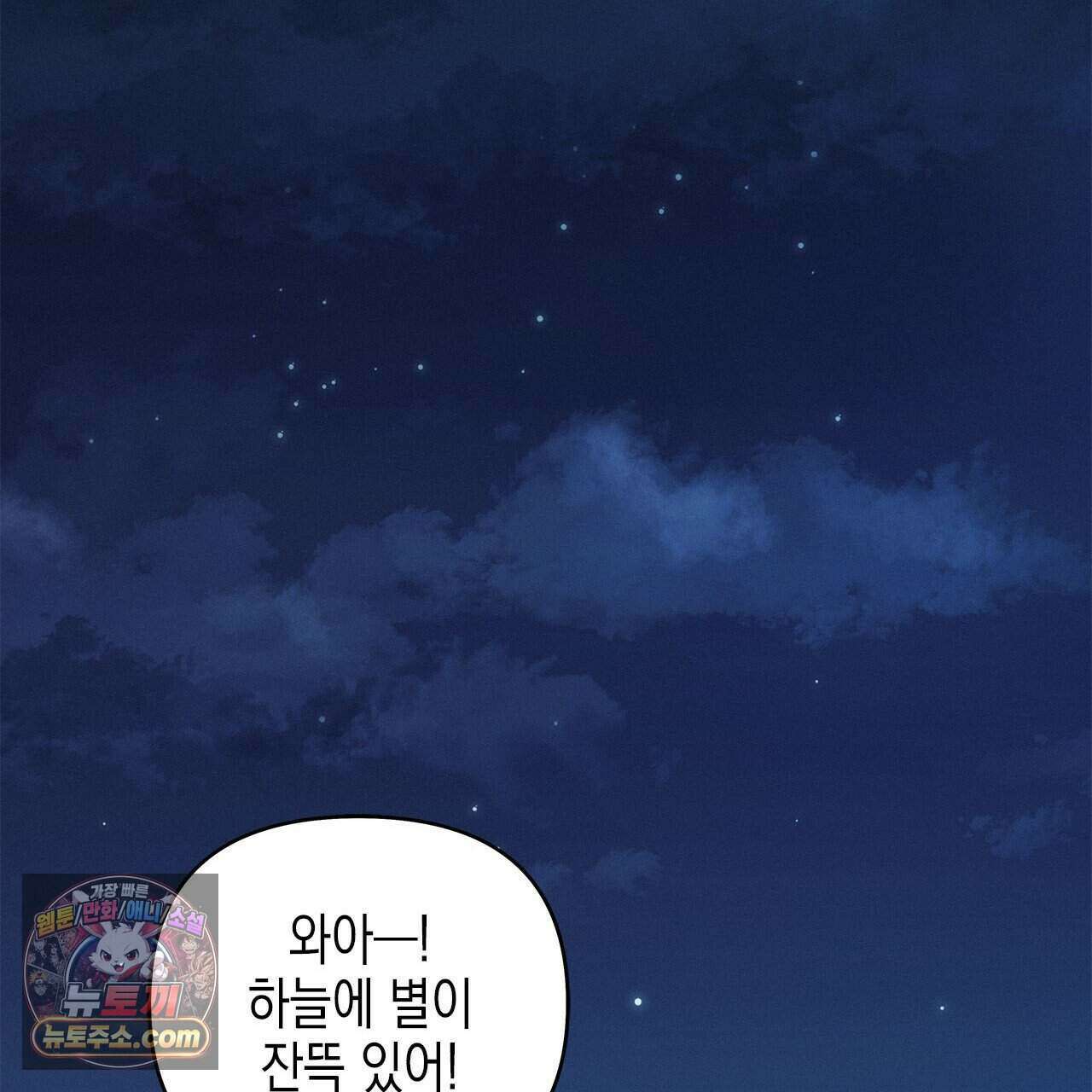 우리는 피터팬을 부른다 53화 68