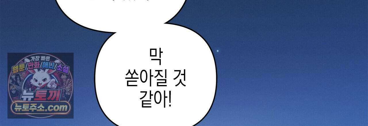 우리는 피터팬을 부른다 53화 69