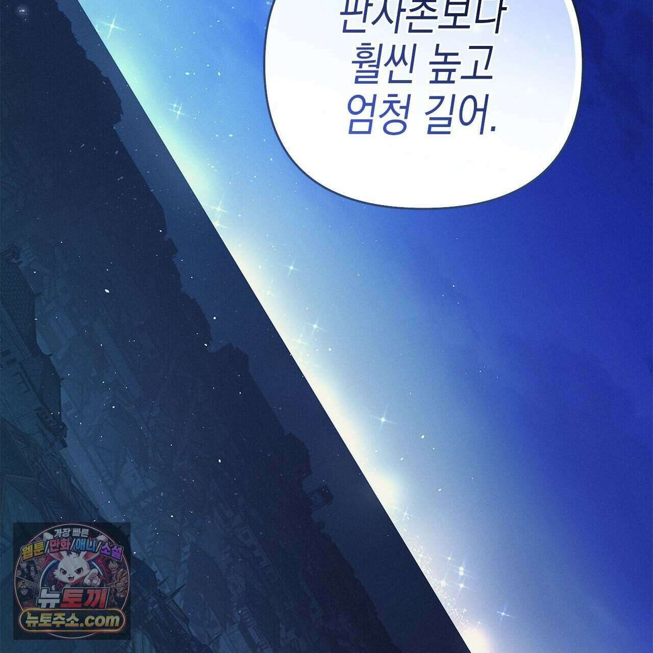 우리는 피터팬을 부른다 53화 76
