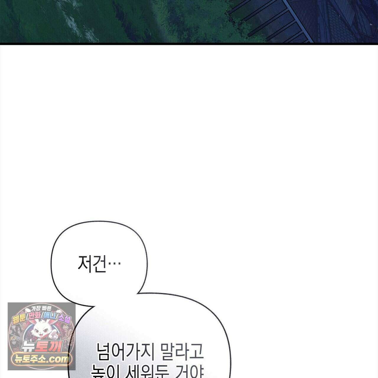 우리는 피터팬을 부른다 53화 79