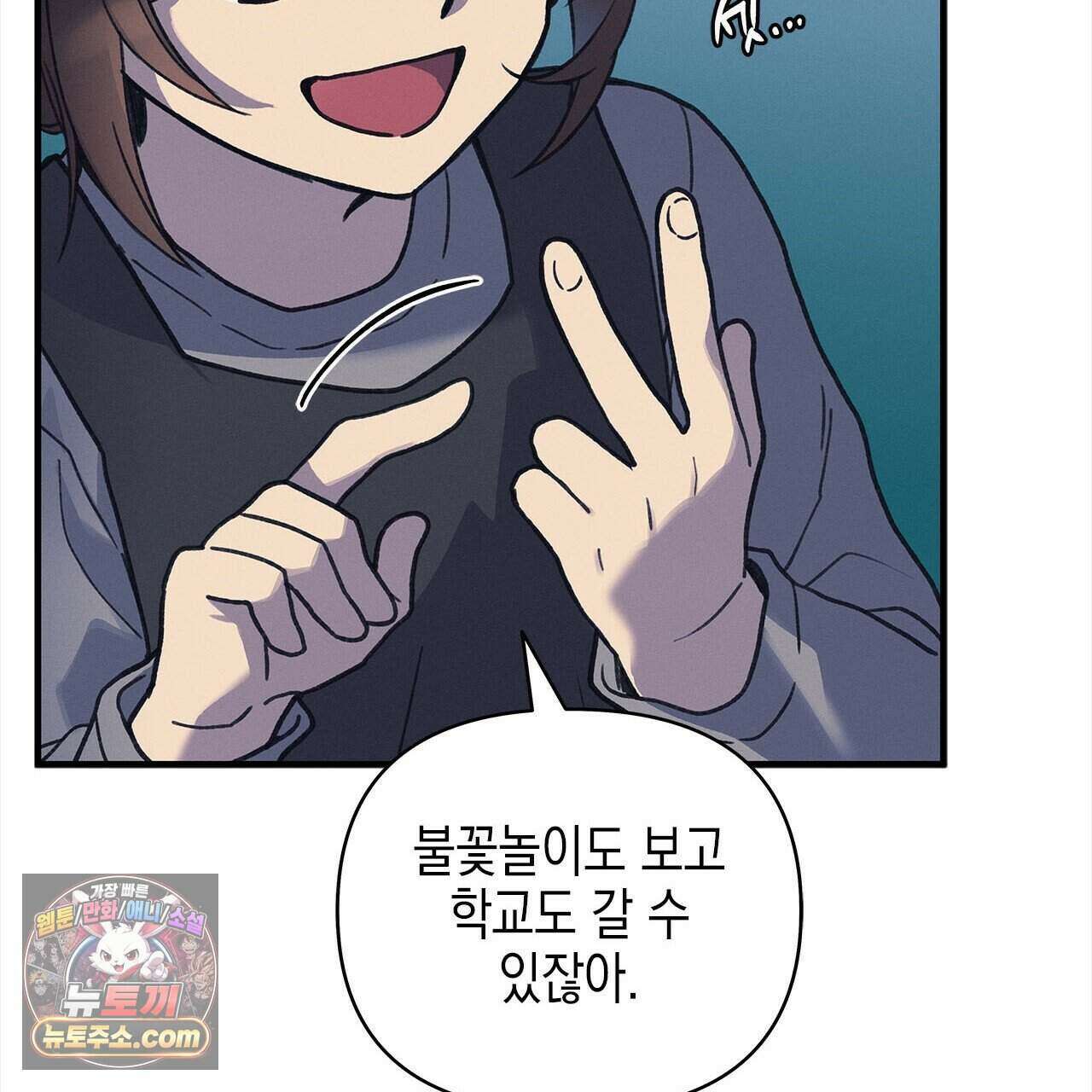 우리는 피터팬을 부른다 53화 91
