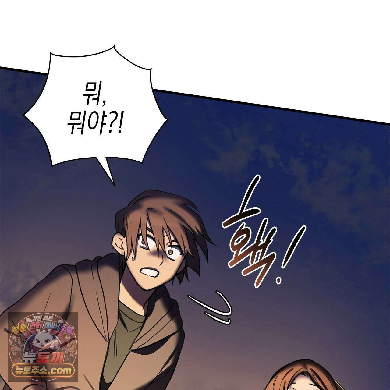 우리는 피터팬을 부른다 53화 101