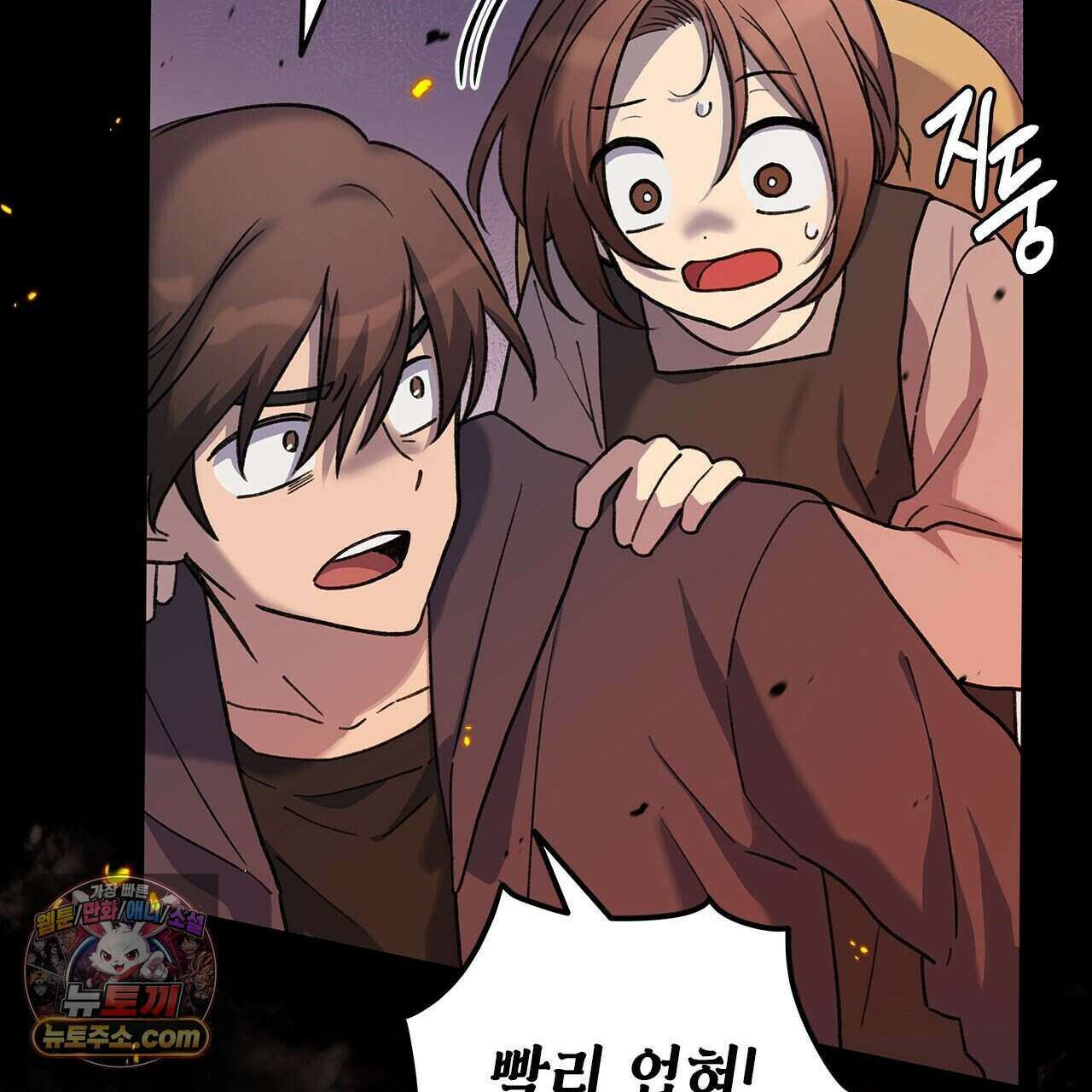 우리는 피터팬을 부른다 53화 107