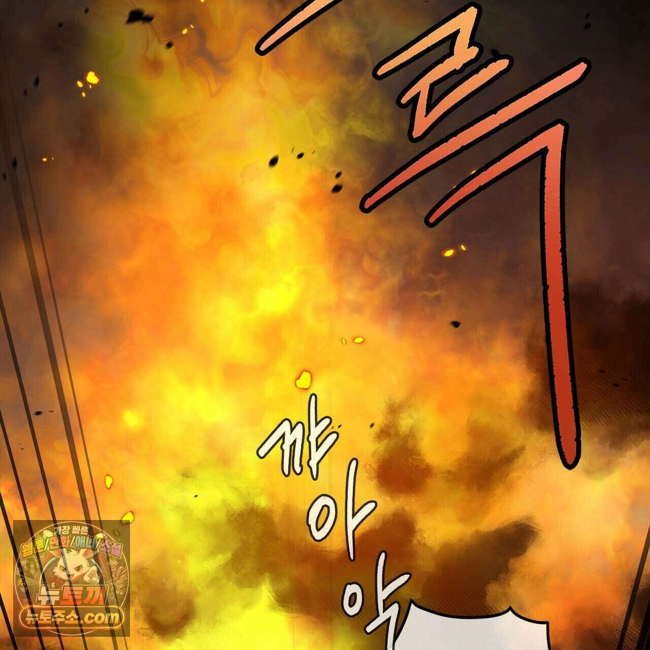 우리는 피터팬을 부른다 53화 110