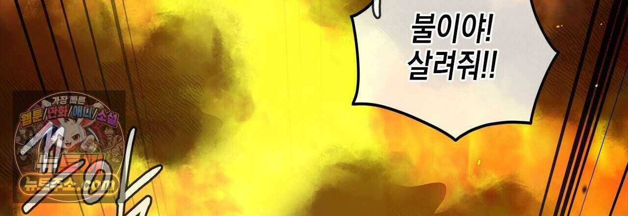 우리는 피터팬을 부른다 53화 111