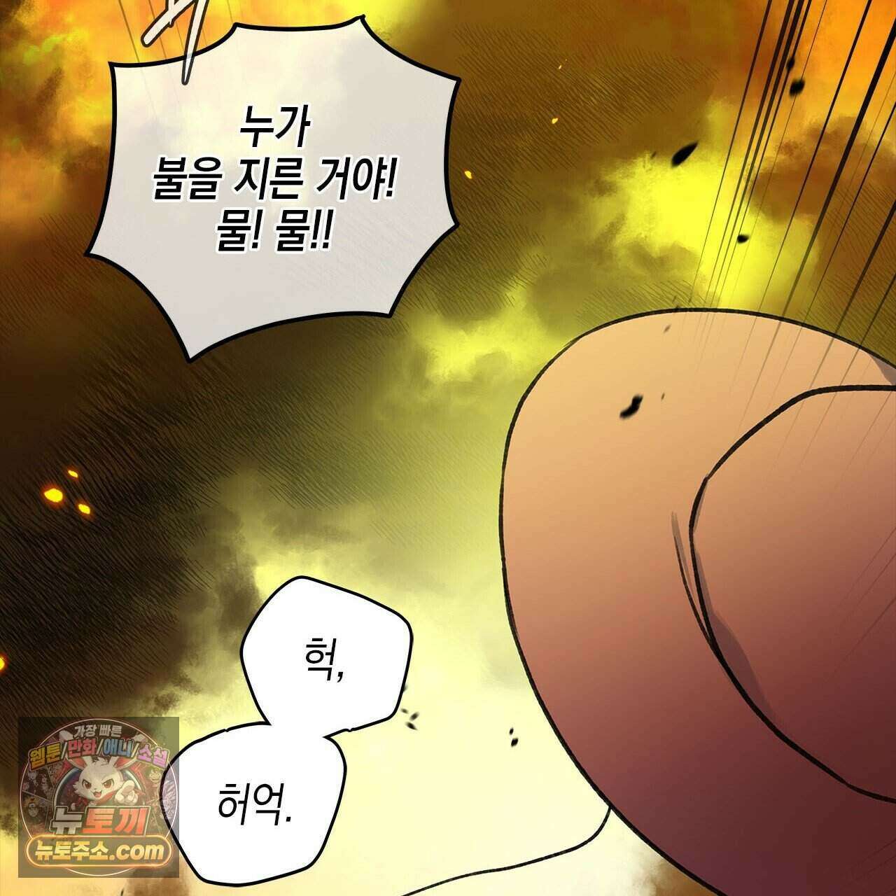 우리는 피터팬을 부른다 53화 112