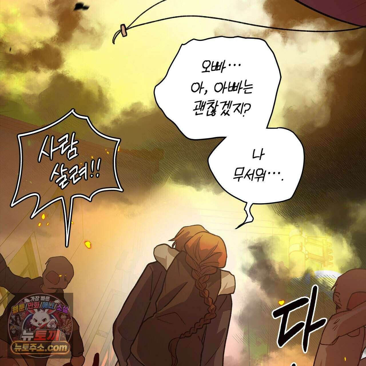 우리는 피터팬을 부른다 53화 113