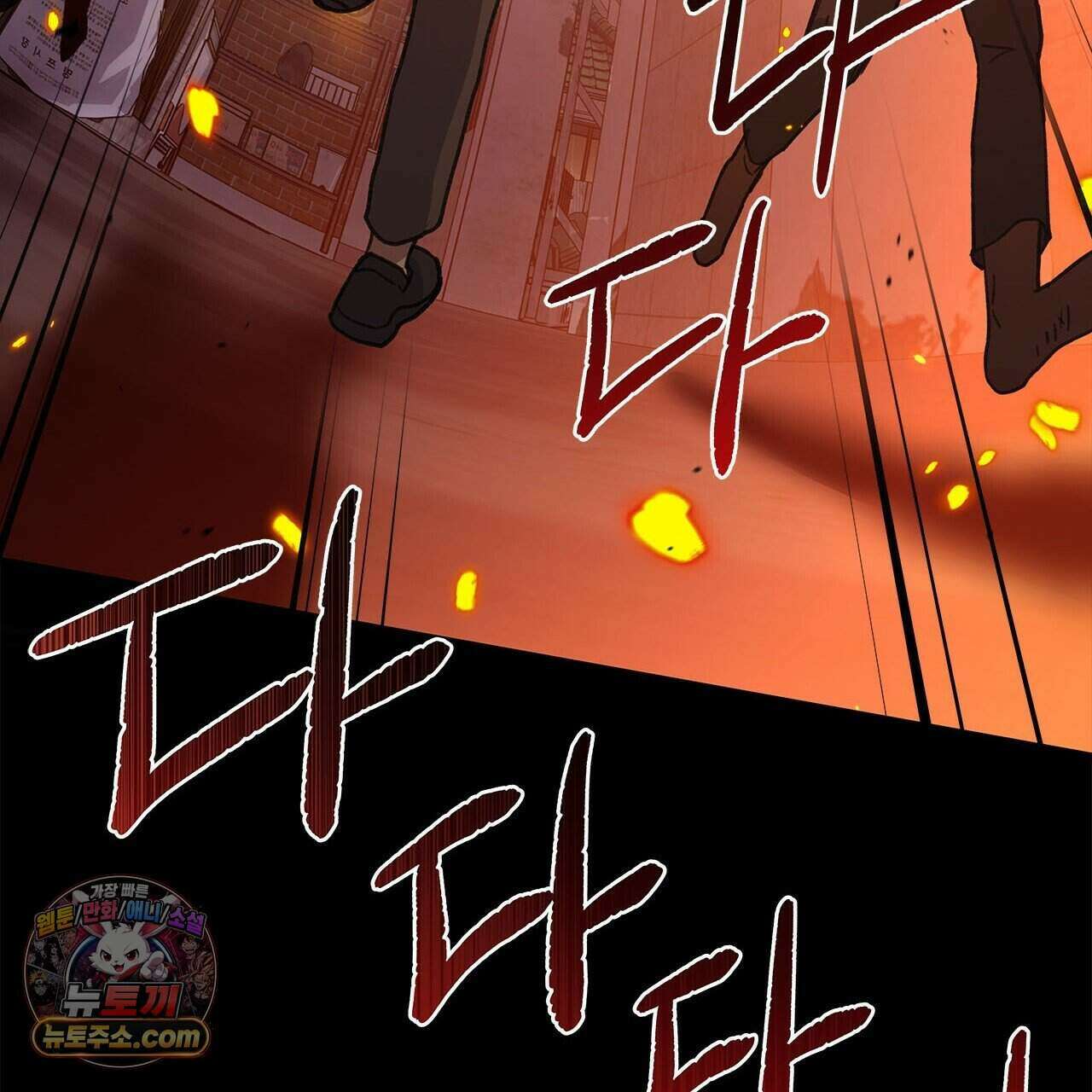 우리는 피터팬을 부른다 53화 115