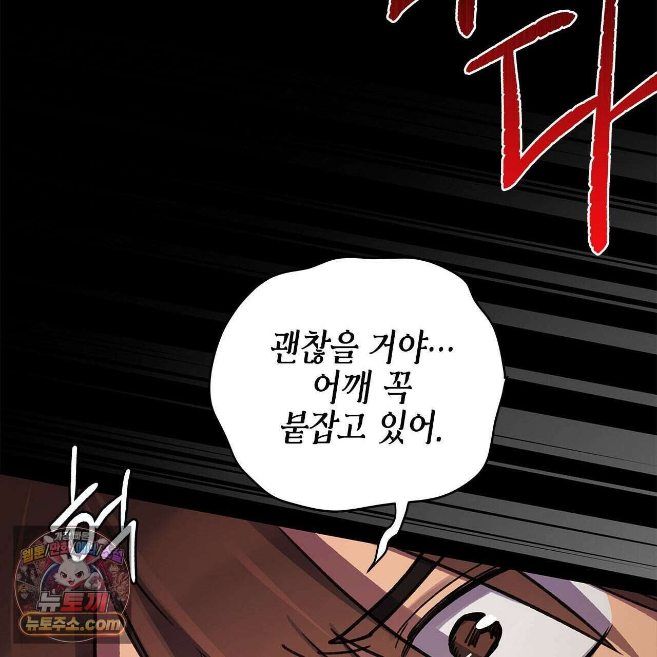 우리는 피터팬을 부른다 53화 116