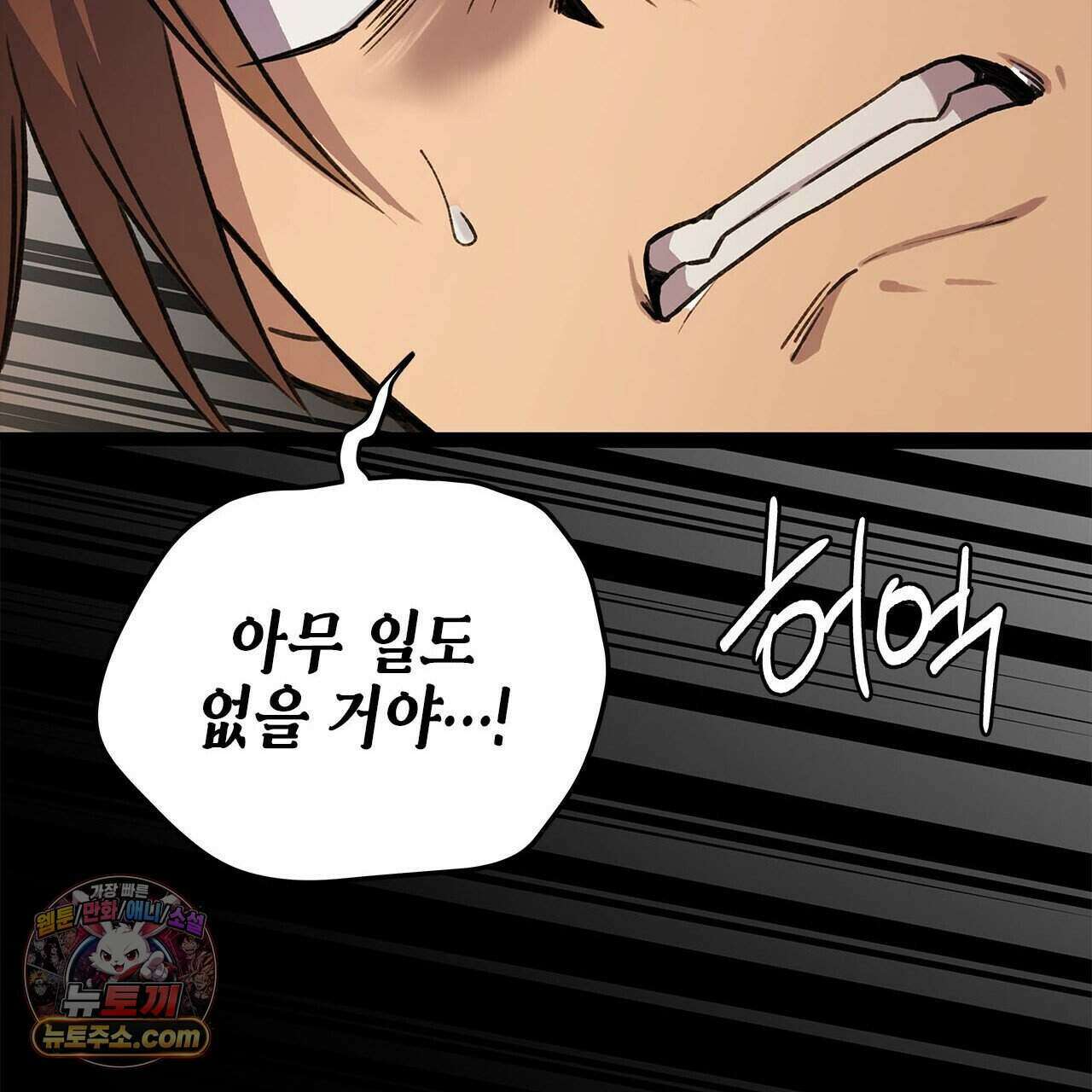 우리는 피터팬을 부른다 53화 118