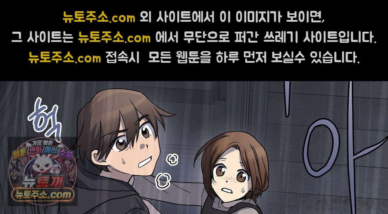 우리는 피터팬을 부른다 53화 123