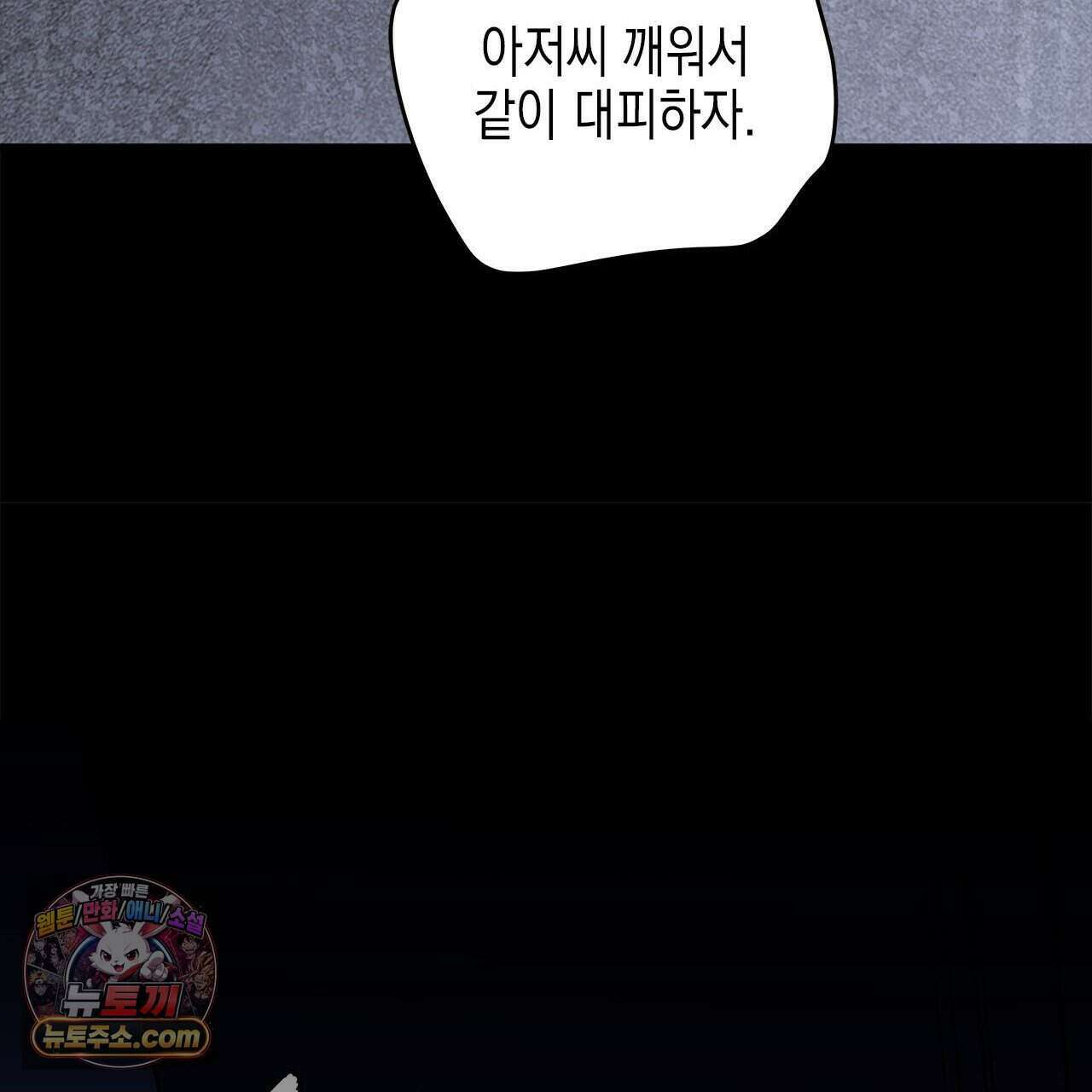 우리는 피터팬을 부른다 53화 125