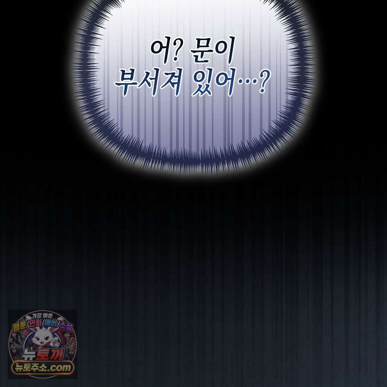 우리는 피터팬을 부른다 53화 131