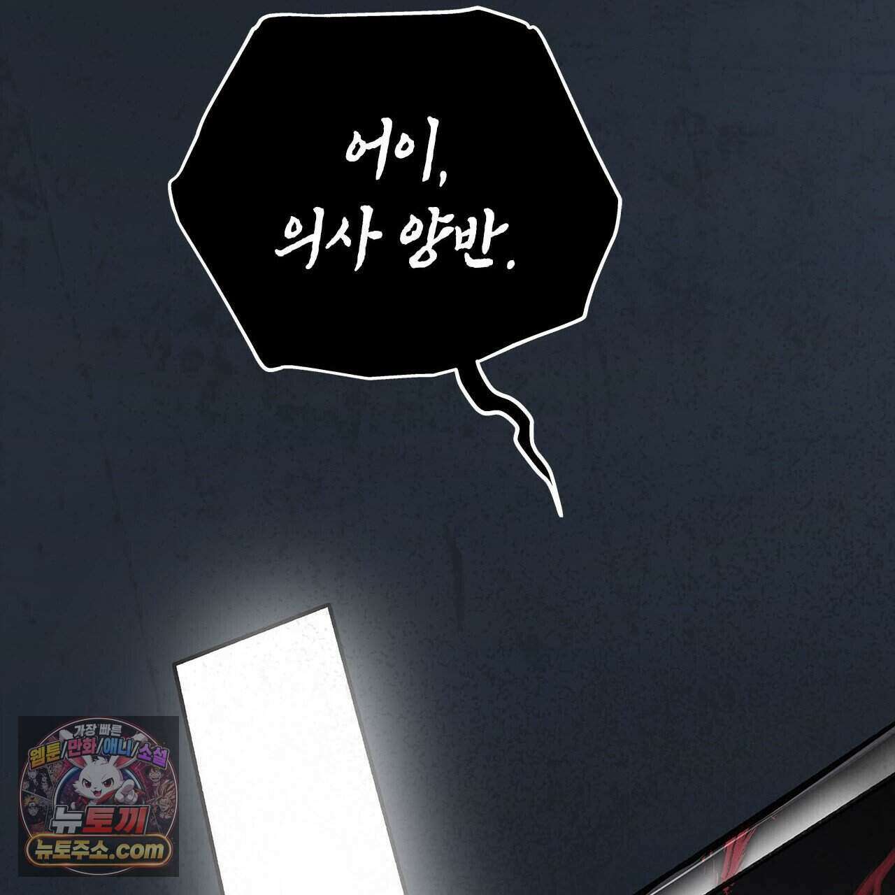 우리는 피터팬을 부른다 53화 133