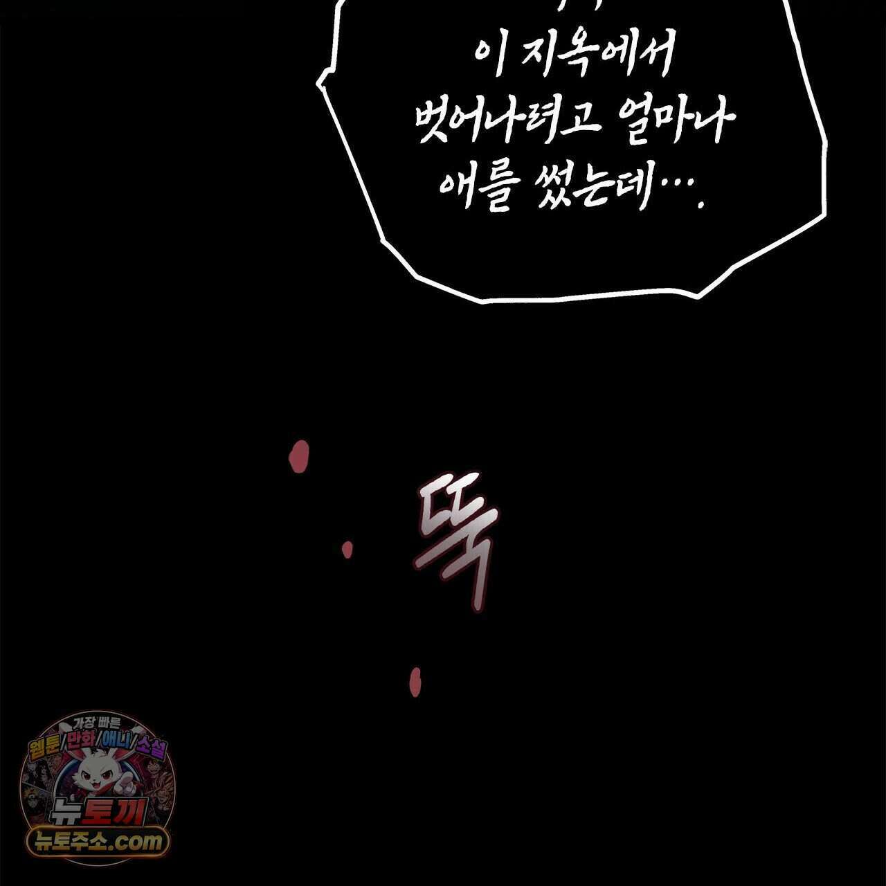 우리는 피터팬을 부른다 53화 136