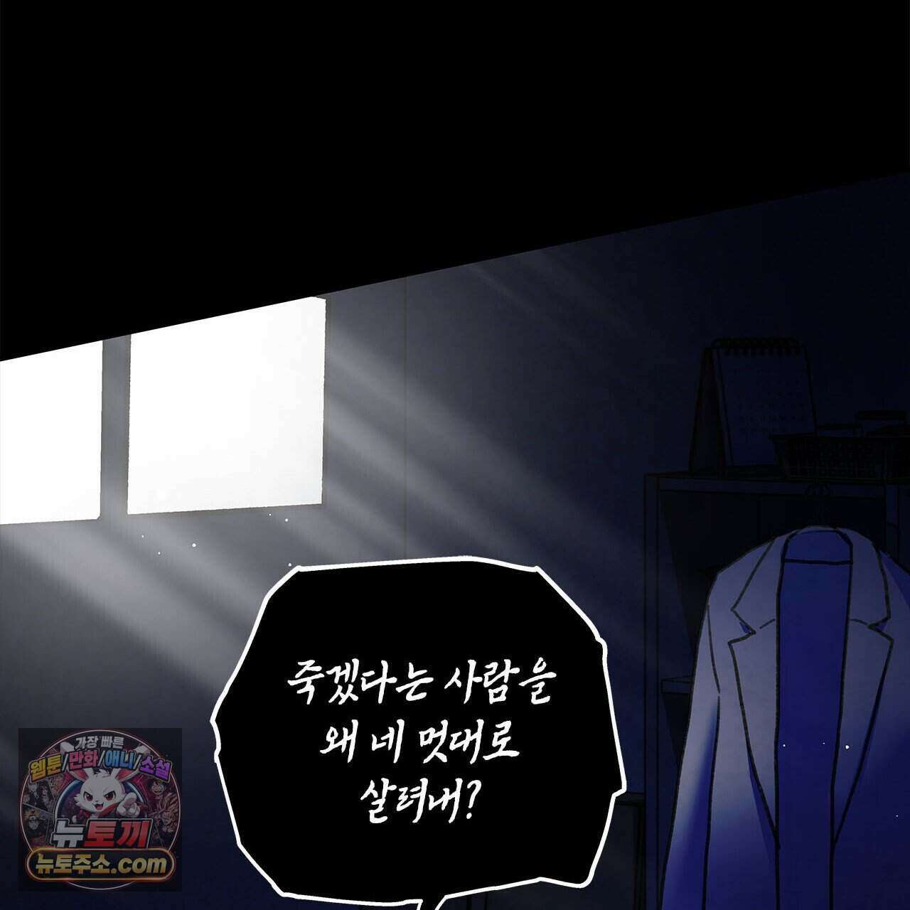 우리는 피터팬을 부른다 53화 137