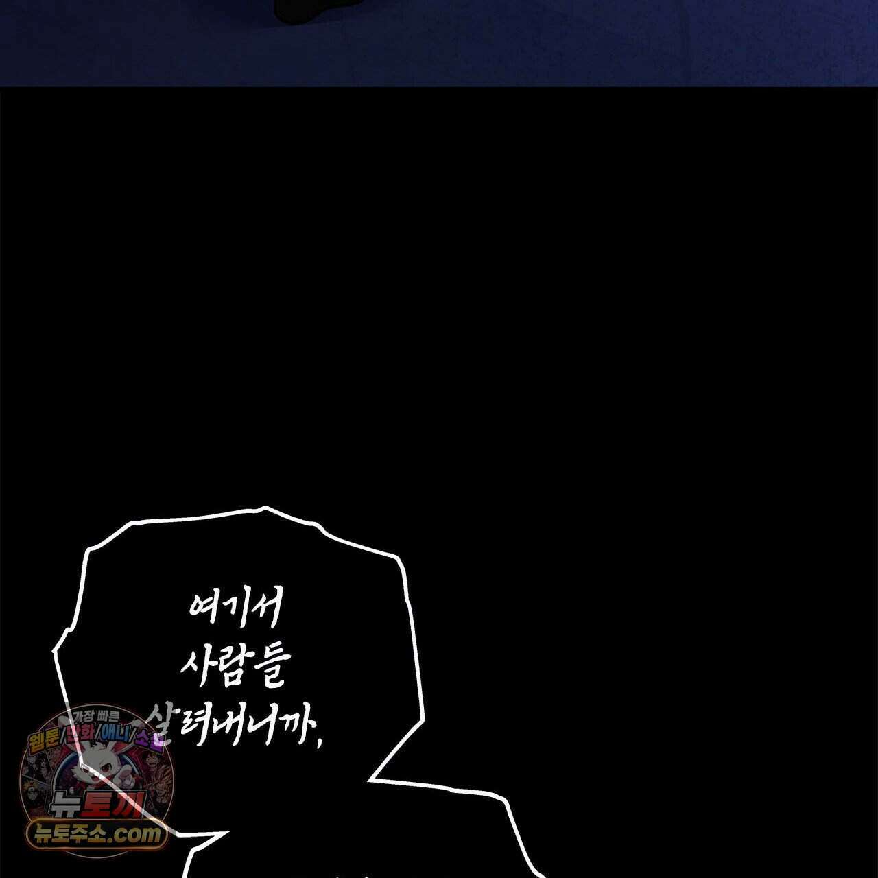 우리는 피터팬을 부른다 53화 140