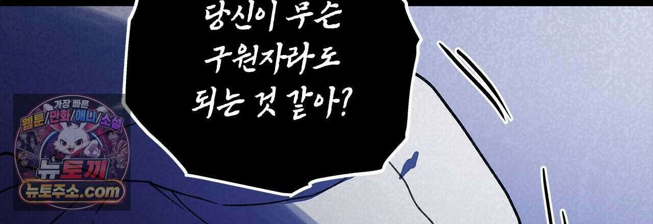 우리는 피터팬을 부른다 53화 141