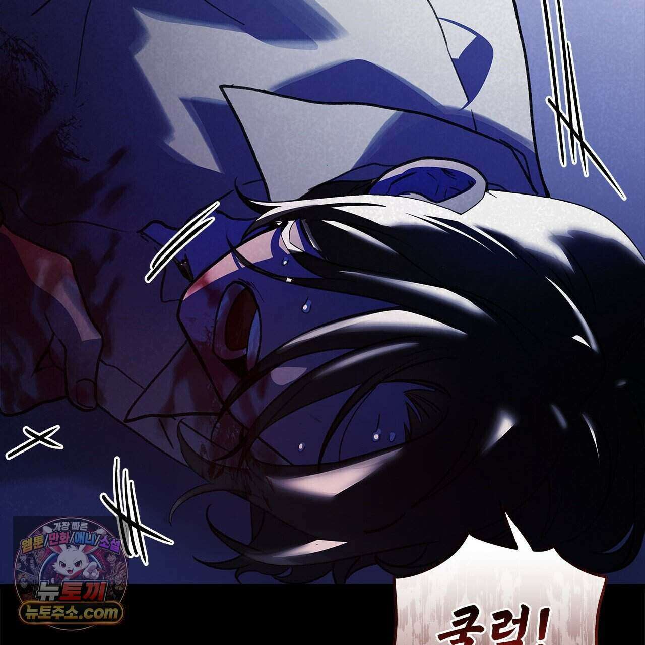 우리는 피터팬을 부른다 53화 142