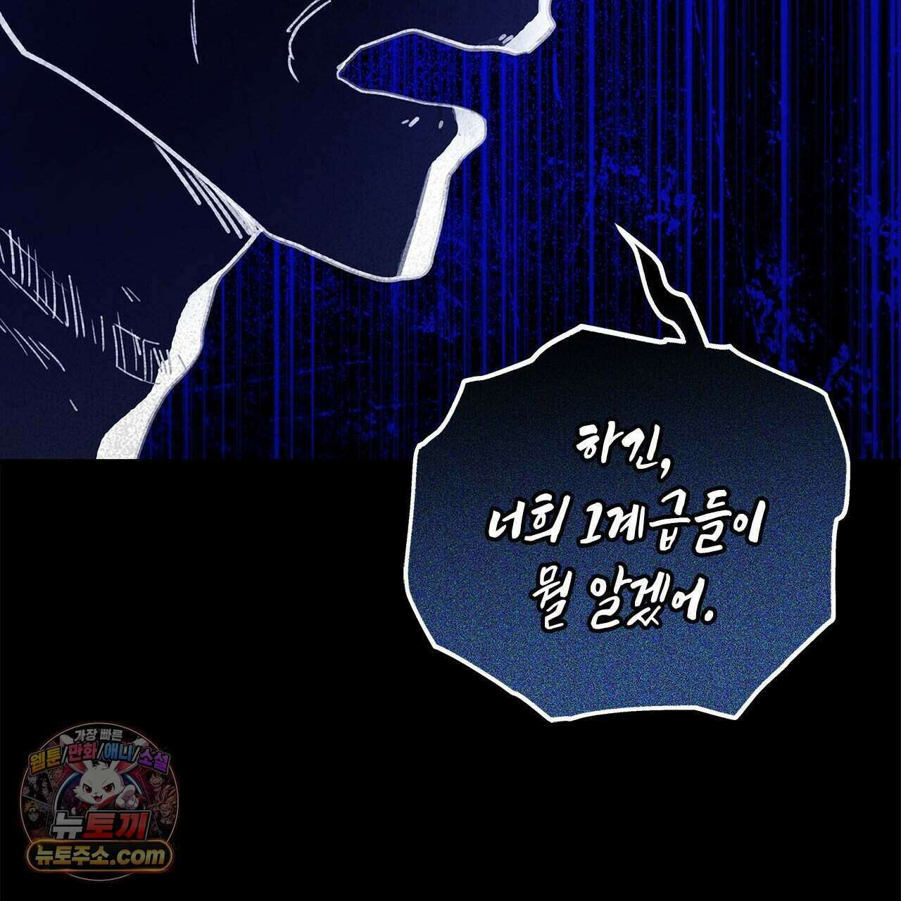우리는 피터팬을 부른다 53화 145
