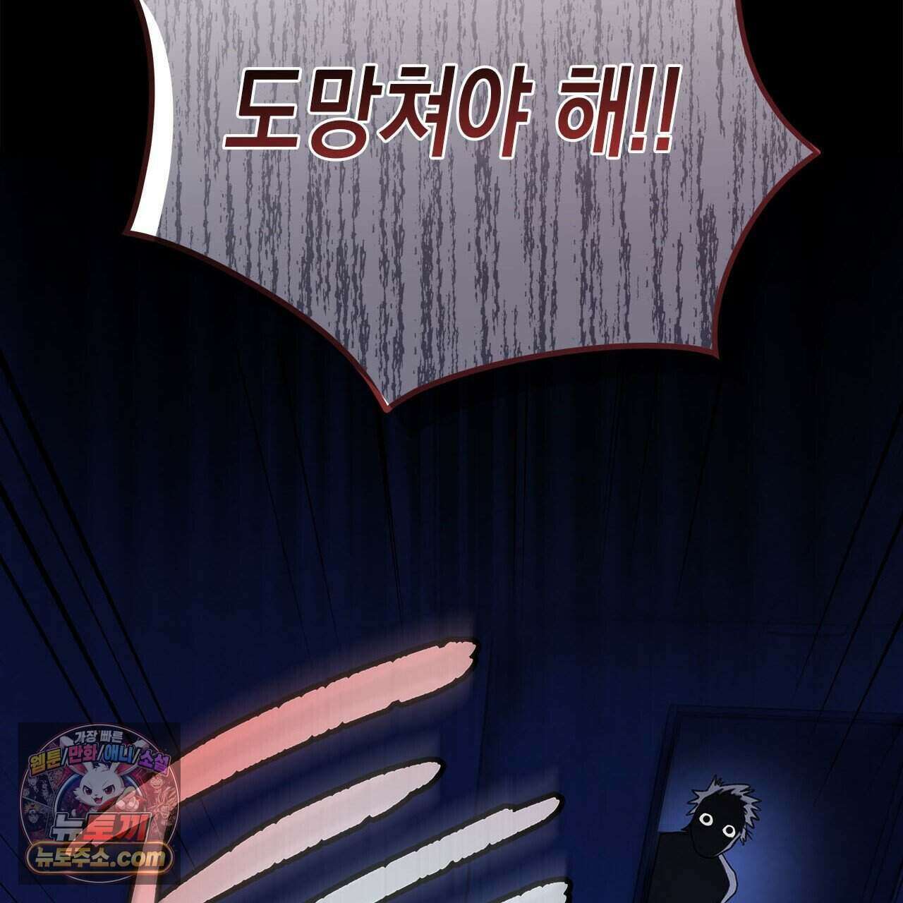 우리는 피터팬을 부른다 53화 161