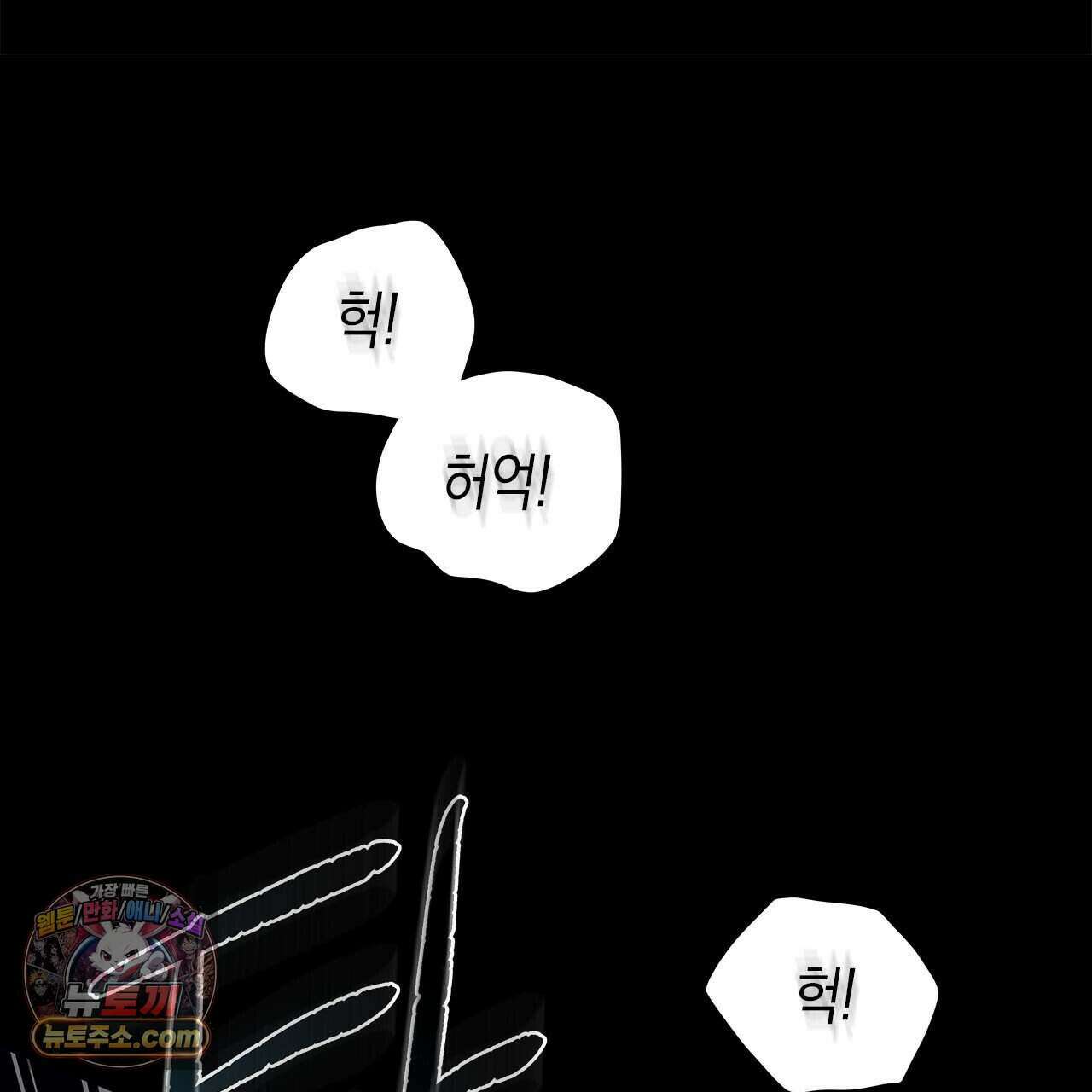 우리는 피터팬을 부른다 53화 166