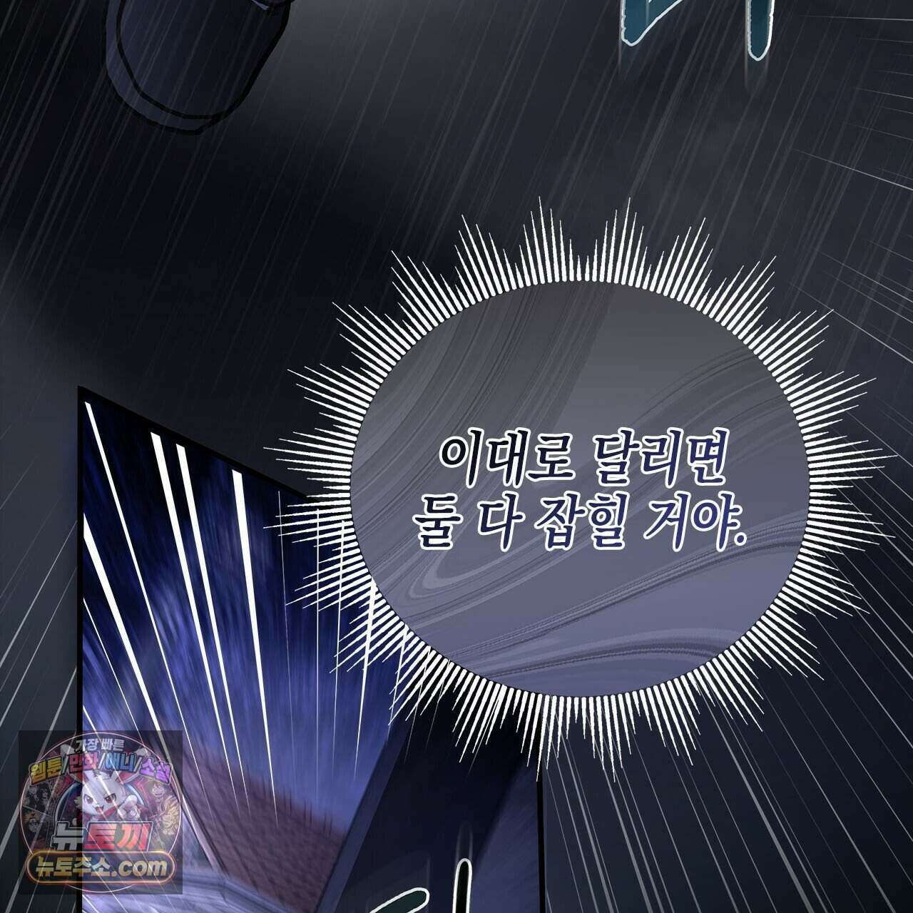 우리는 피터팬을 부른다 53화 169