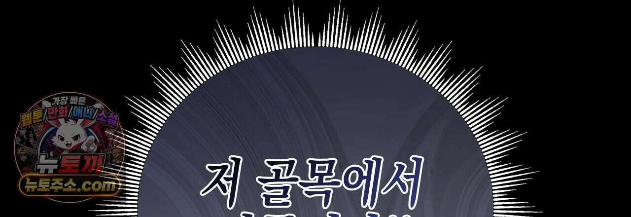 우리는 피터팬을 부른다 53화 171