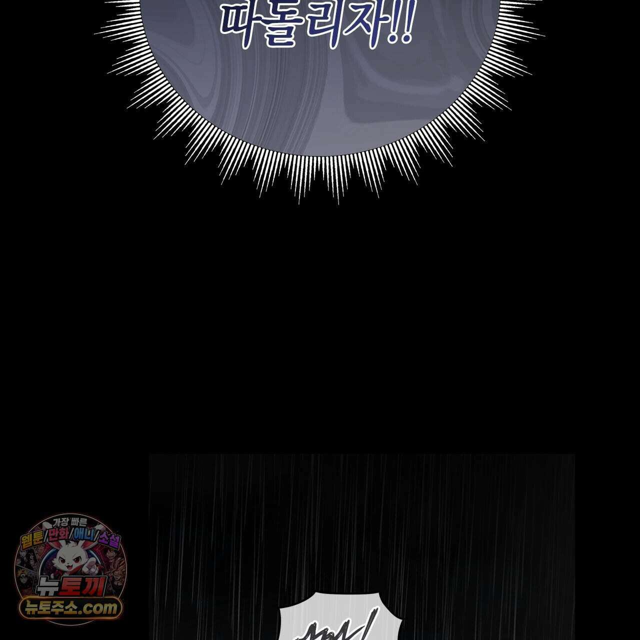 우리는 피터팬을 부른다 53화 172