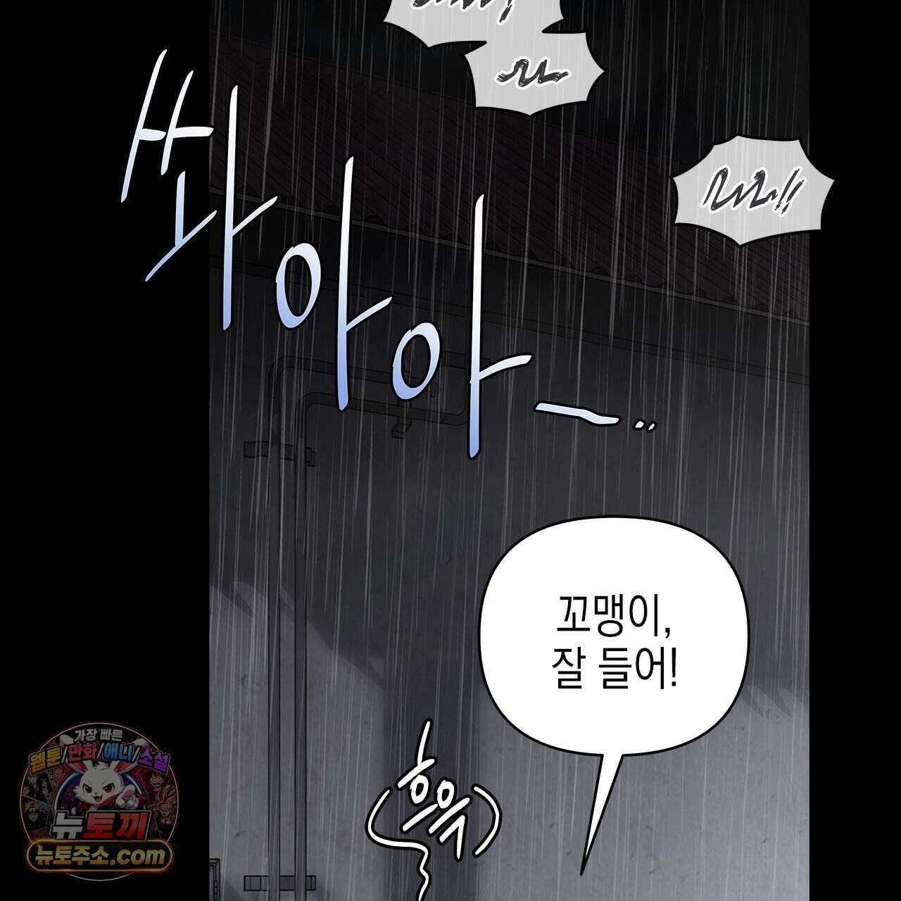 우리는 피터팬을 부른다 53화 173