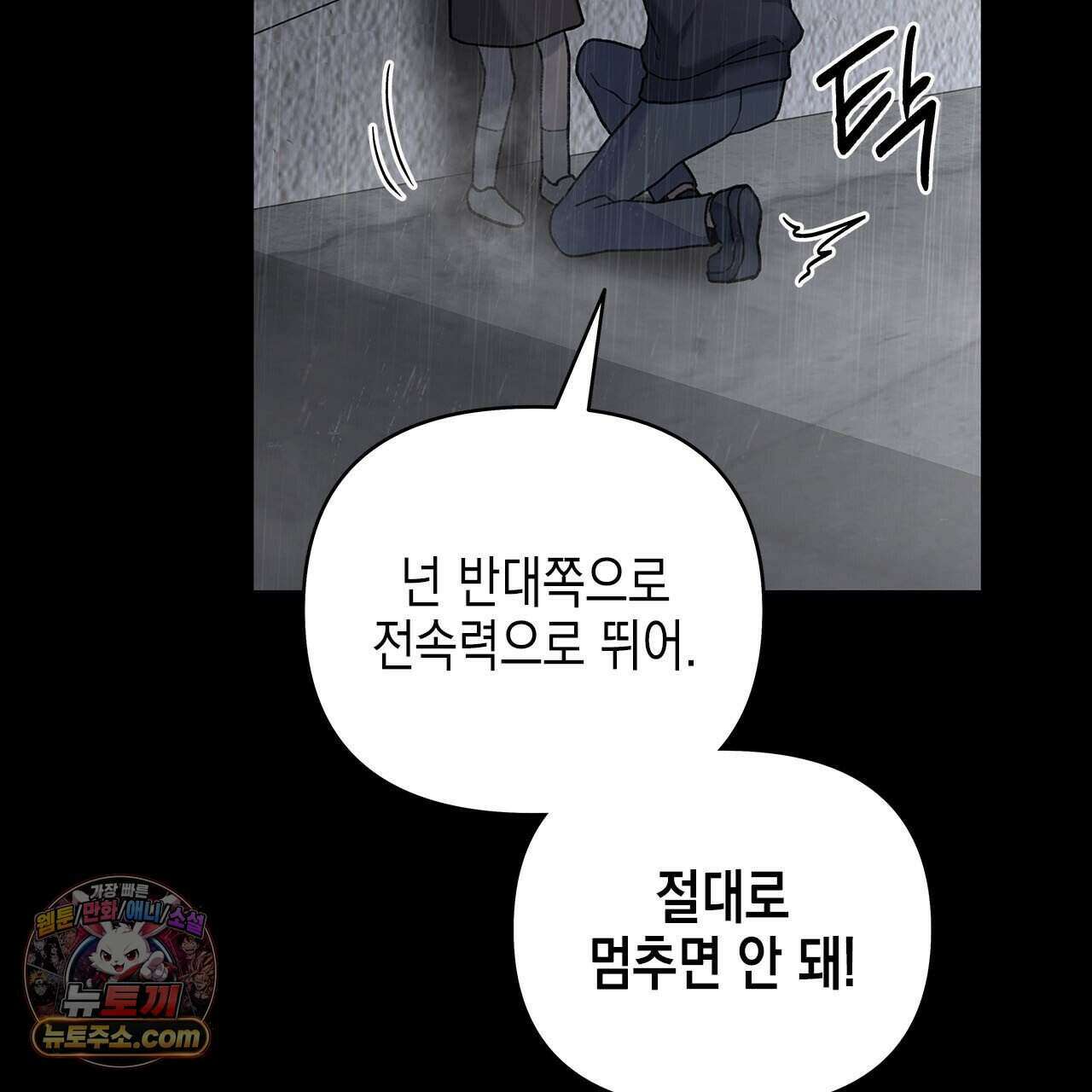우리는 피터팬을 부른다 53화 175