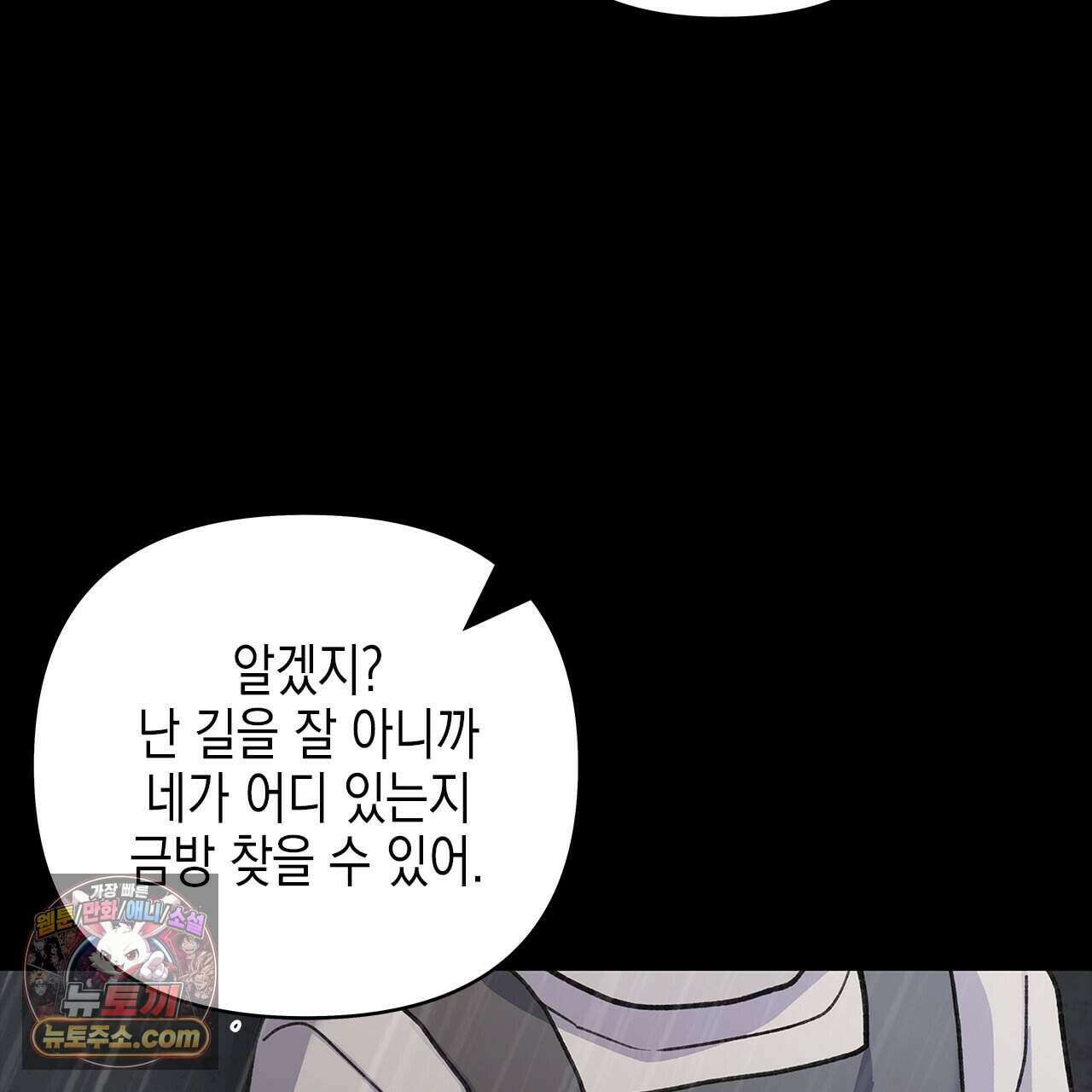 우리는 피터팬을 부른다 53화 176