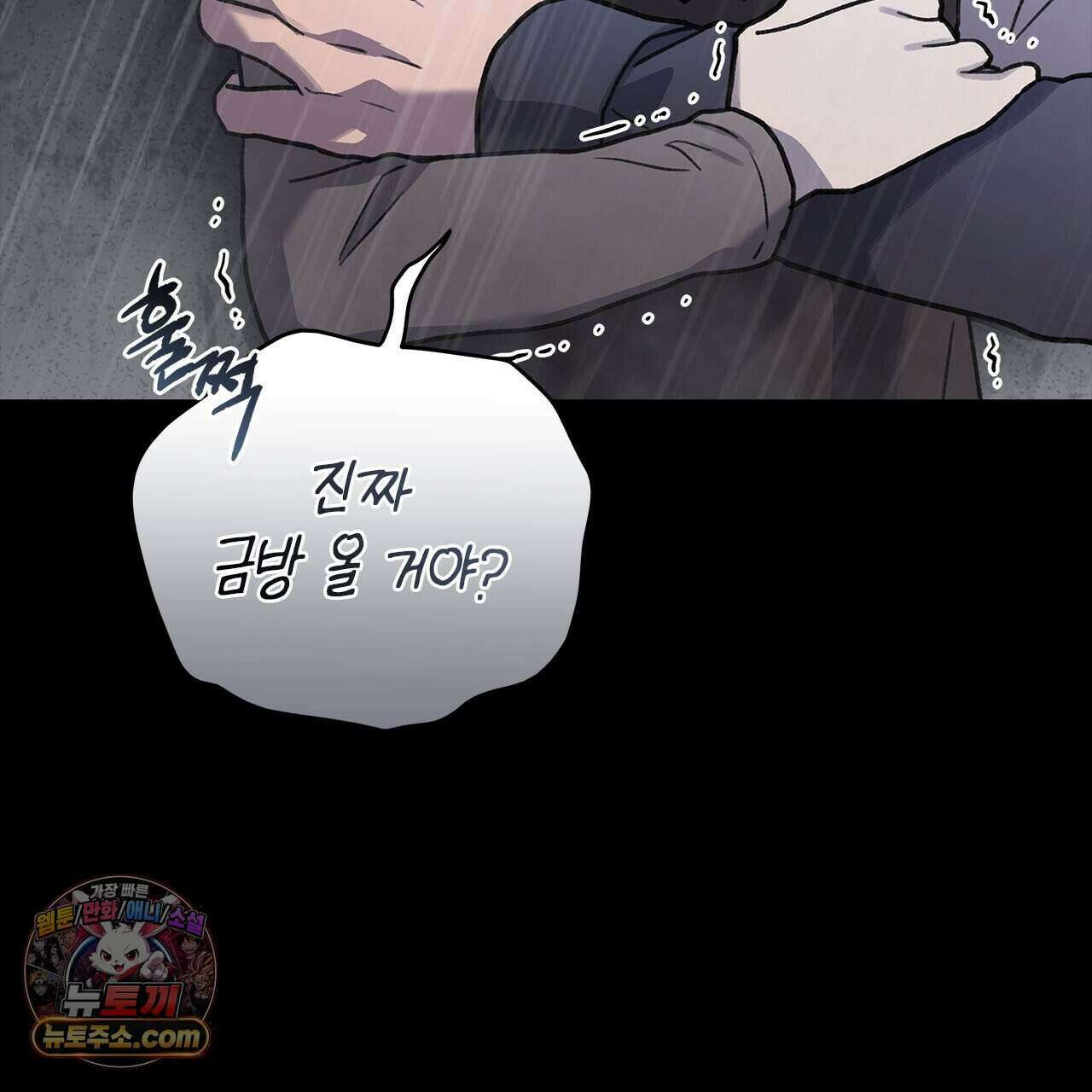 우리는 피터팬을 부른다 53화 178