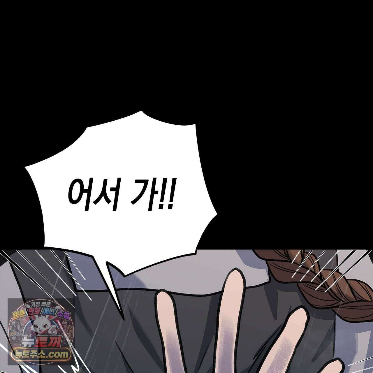 우리는 피터팬을 부른다 53화 182