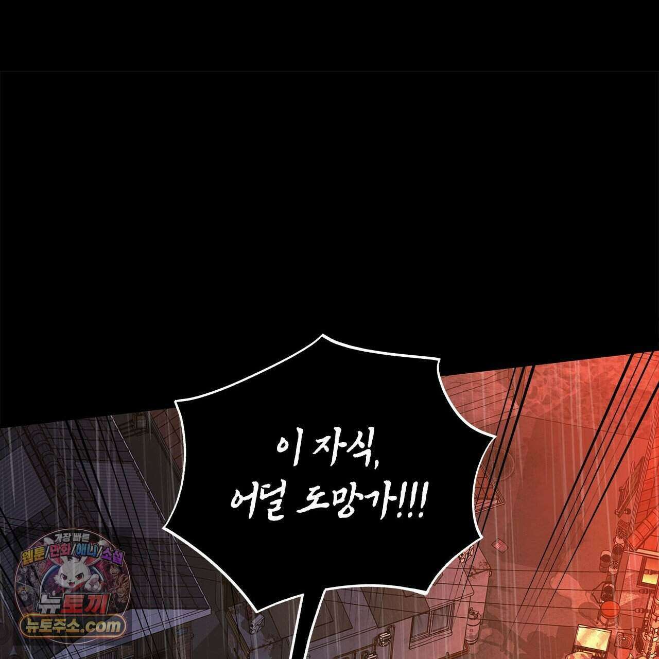 우리는 피터팬을 부른다 53화 185
