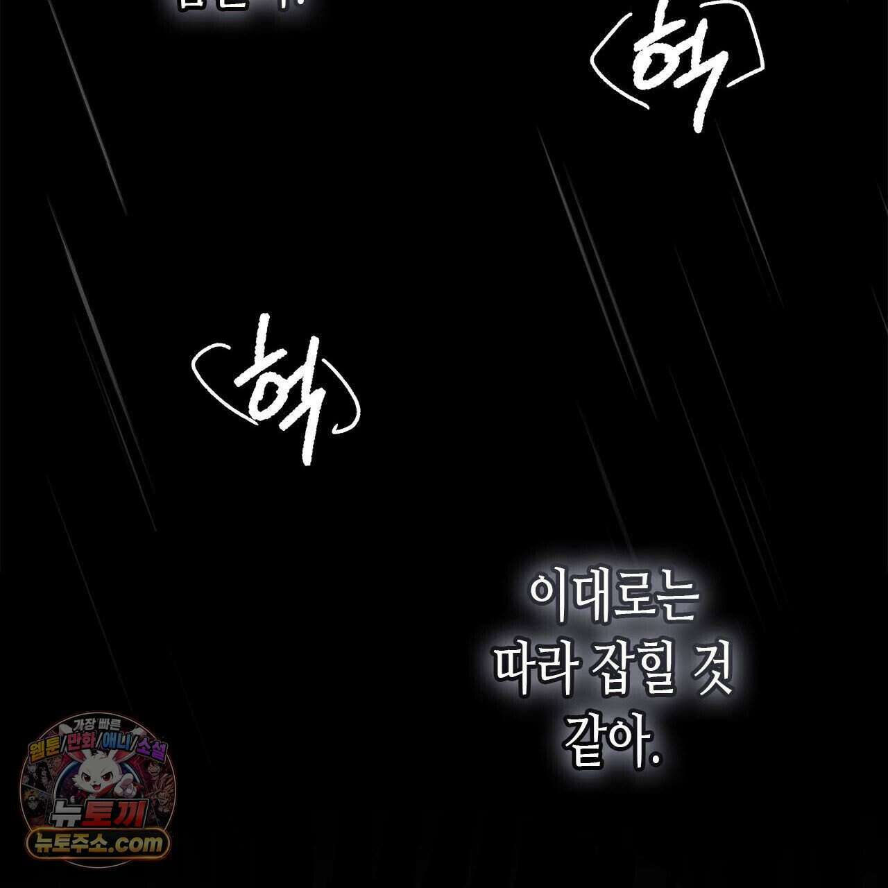 우리는 피터팬을 부른다 53화 191