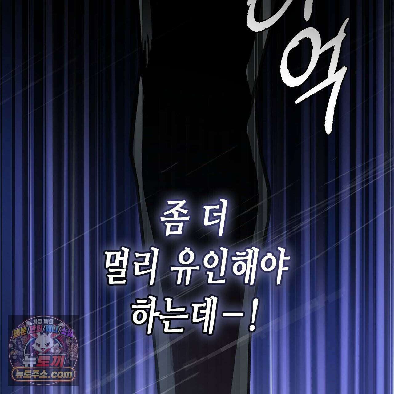 우리는 피터팬을 부른다 53화 193