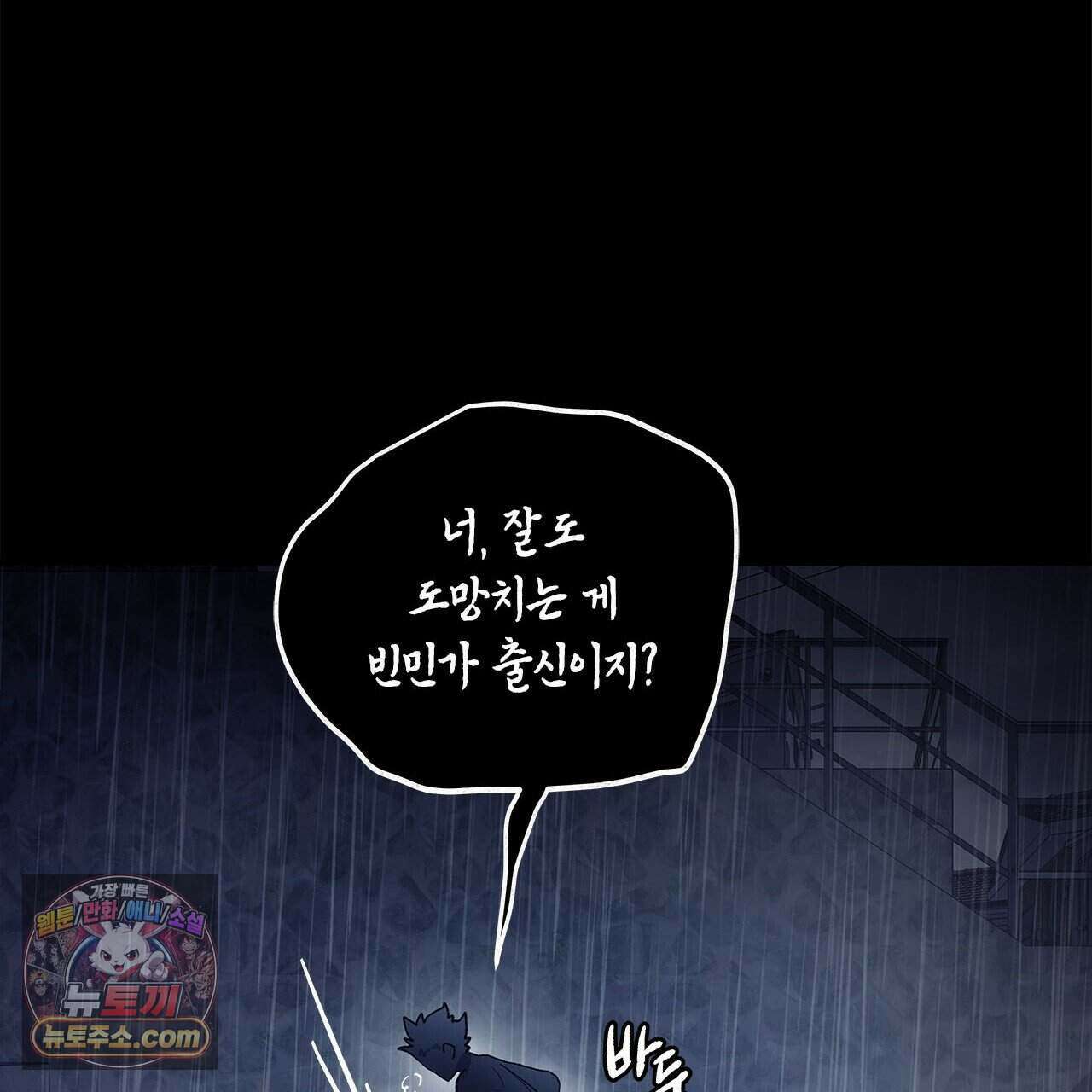 우리는 피터팬을 부른다 53화 202