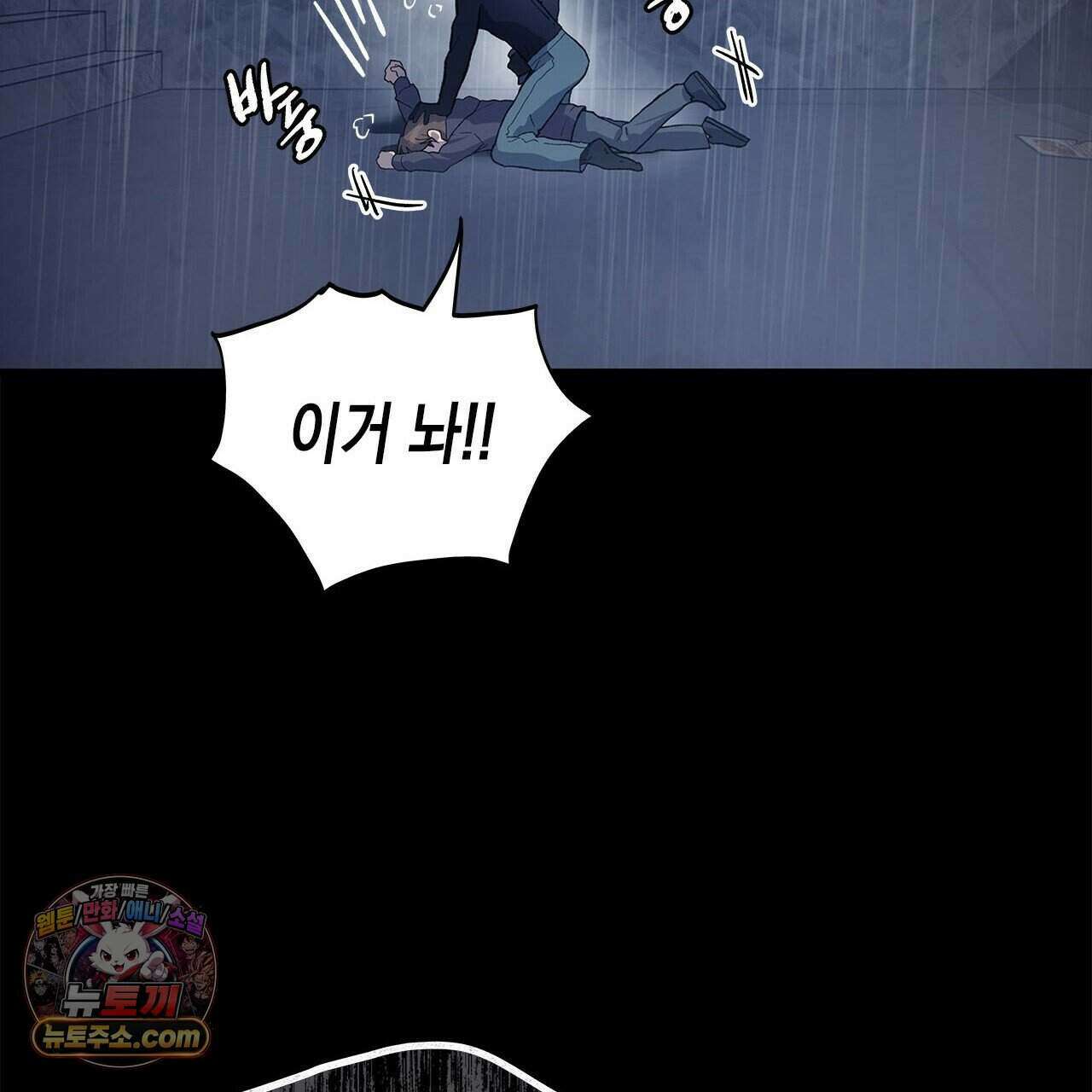 우리는 피터팬을 부른다 53화 203