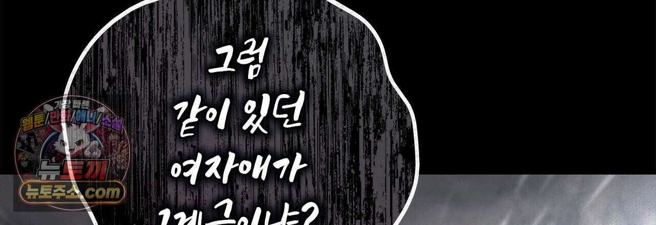 우리는 피터팬을 부른다 53화 204