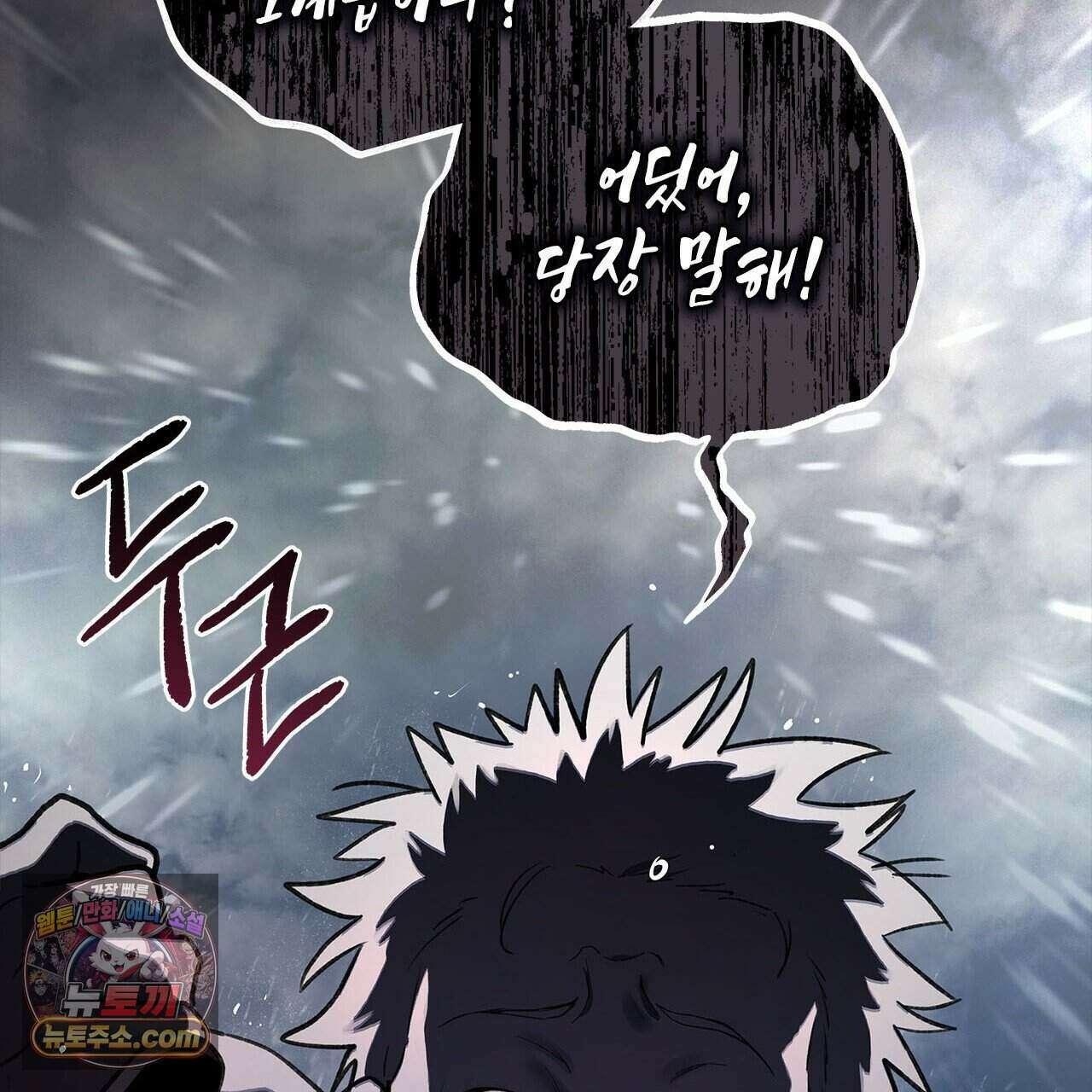 우리는 피터팬을 부른다 53화 205