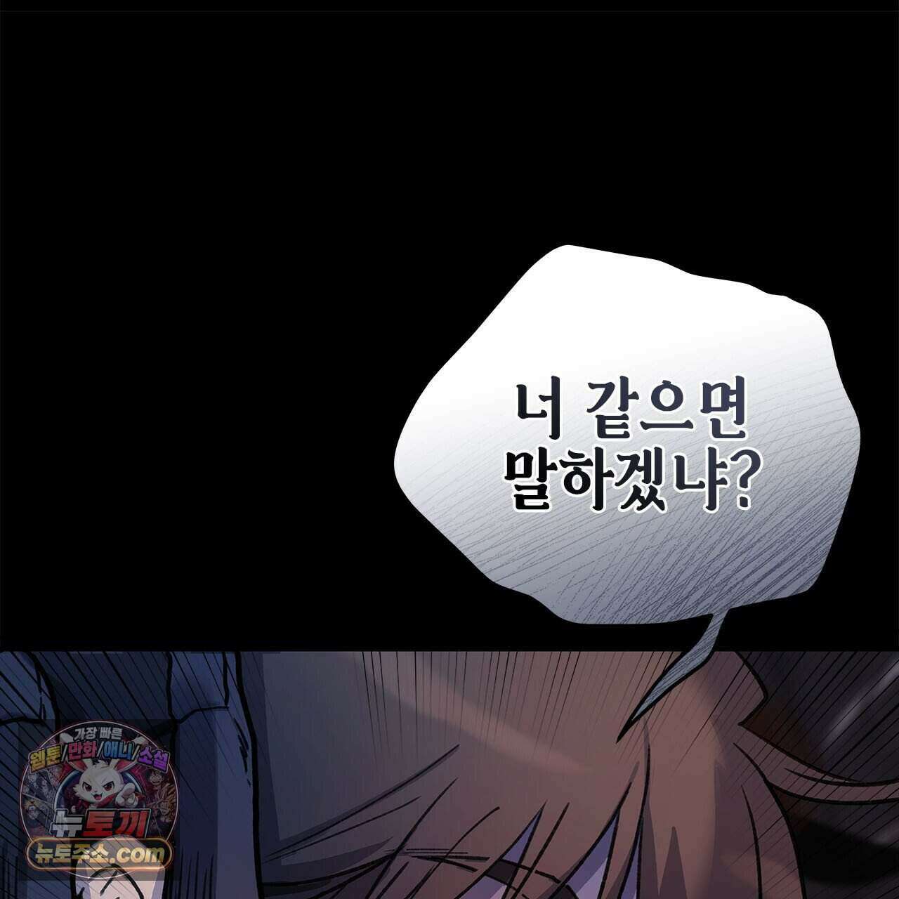 우리는 피터팬을 부른다 53화 208