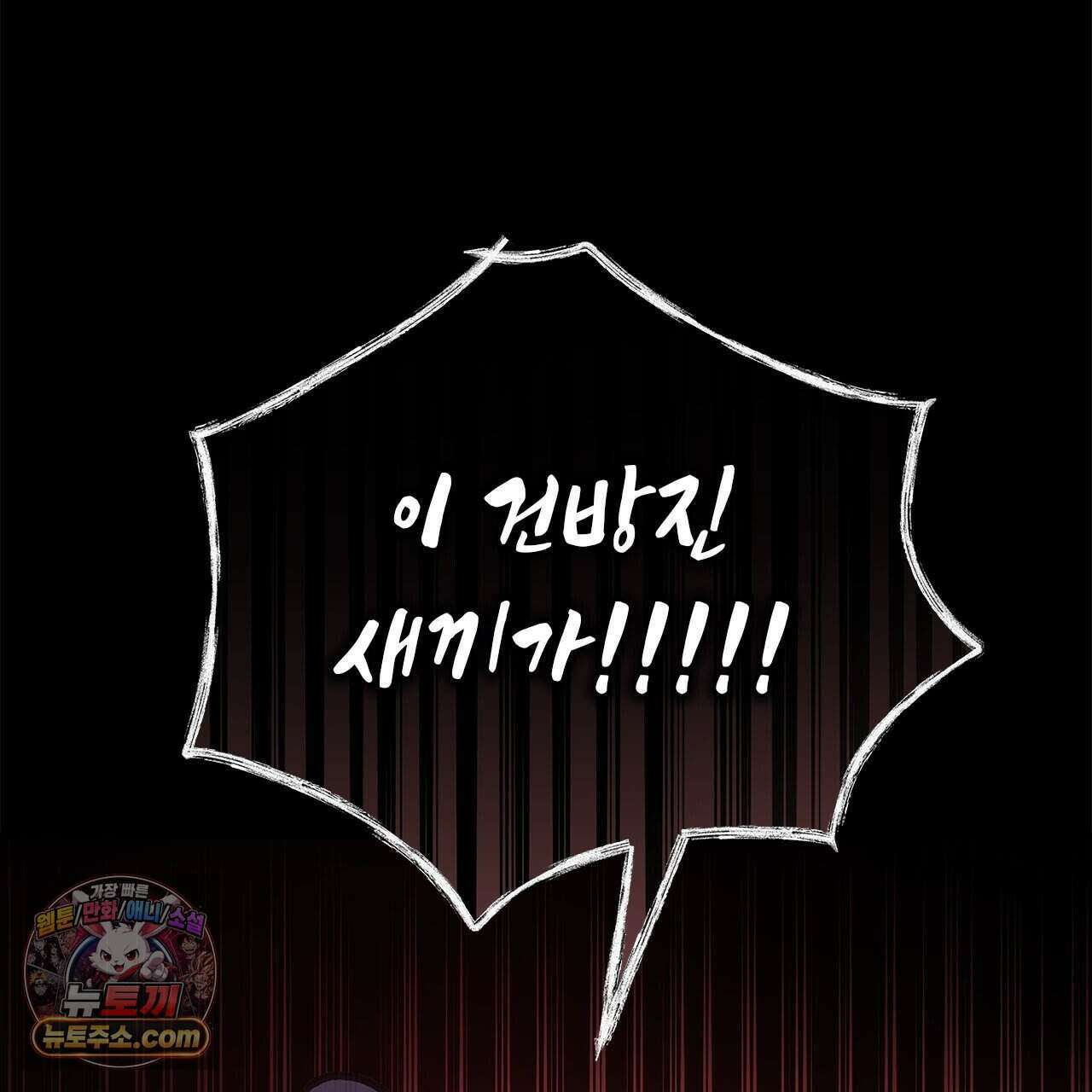 우리는 피터팬을 부른다 53화 211