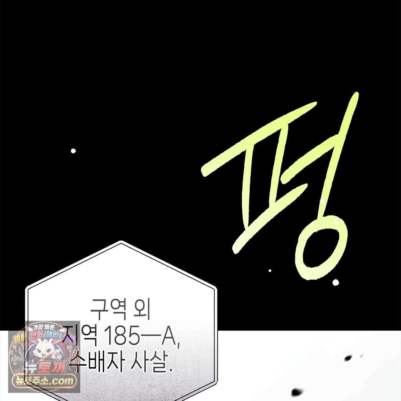 우리는 피터팬을 부른다 53화 224