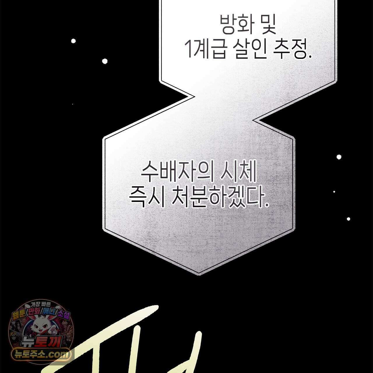 우리는 피터팬을 부른다 53화 227